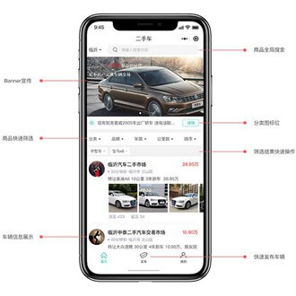 桦甸二手车小程序开发