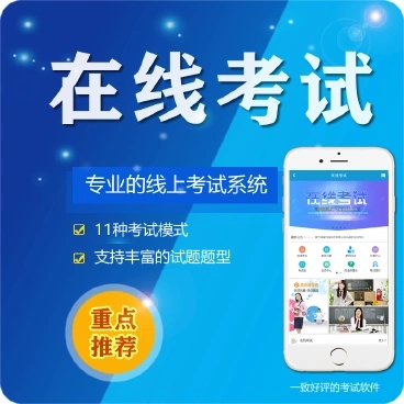 桦甸微信在线考试系统开发