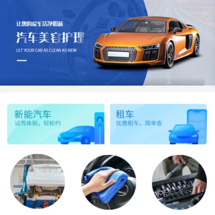 桦甸汽车维修智慧门店预约会员小程序开发