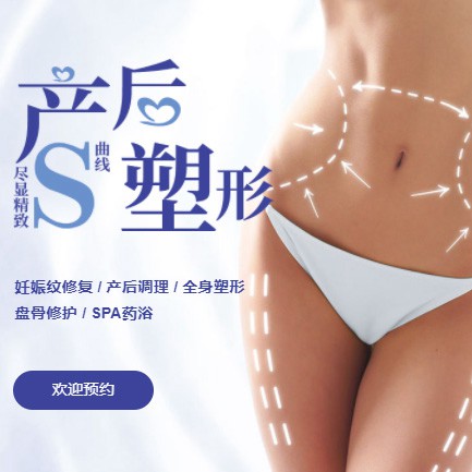 桦甸产后塑形小程序开发