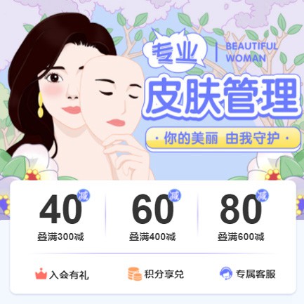 桦甸美容院门店预约会员小程序开发