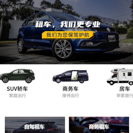 桦甸租车公司预约会员小程序开发