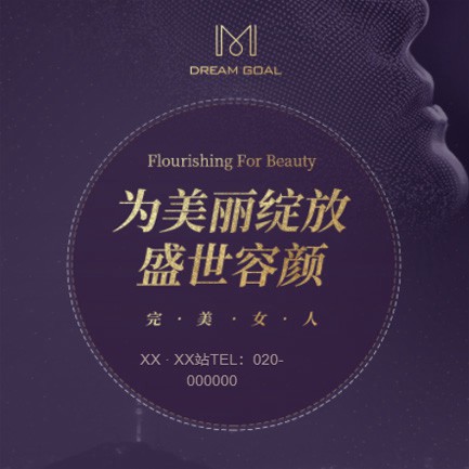 桦甸美容整形小程序开发