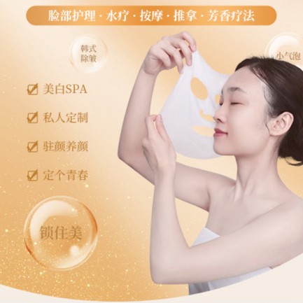 桦甸SPA美容护肤小程序开发