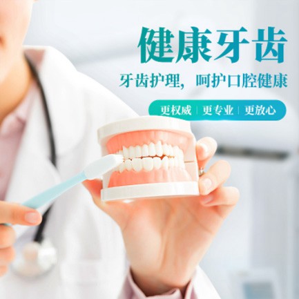 桦甸牙科小程序开发