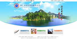 桦甸科技创新服务平台