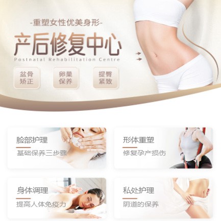 桦甸产后修复小程序开发