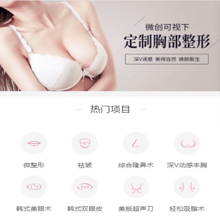 桦甸微医美小程序开发