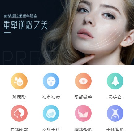 桦甸微医美行业小程序开发