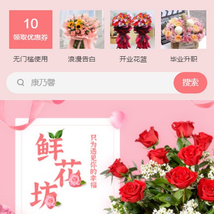 桦甸鲜花店小程序开发