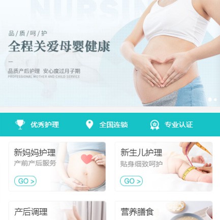 桦甸月子服务小程序开发