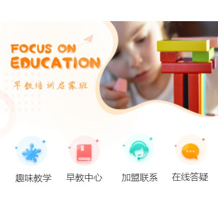 桦甸亲子早教小程序开发