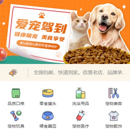 桦甸宠物医院小程序开发