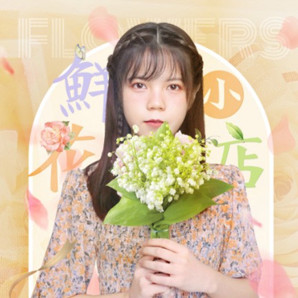 桦甸花店服务小程序开发