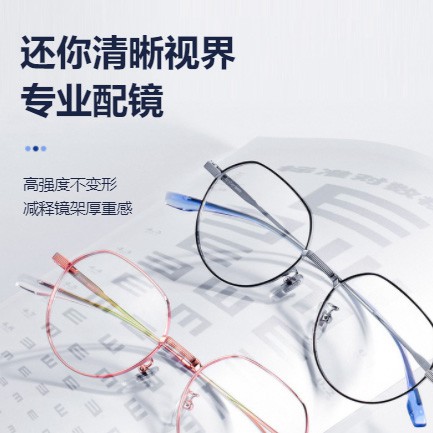 桦甸眼镜店小程序开发