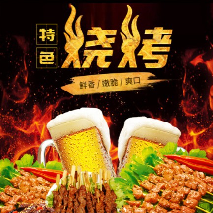 桦甸烧烤店外卖小程序开发