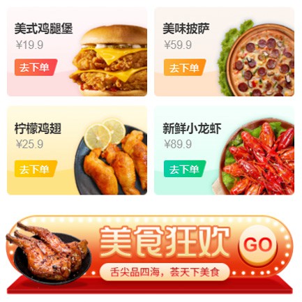桦甸美食外卖小程序开发
