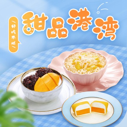 桦甸甜品外卖小程序开发