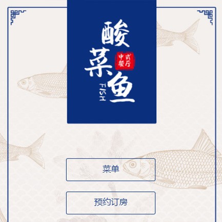 桦甸餐饮预订小程序开发