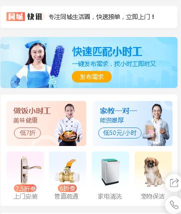 桦甸同城预约小程序开发