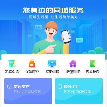 桦甸同城小程序开发