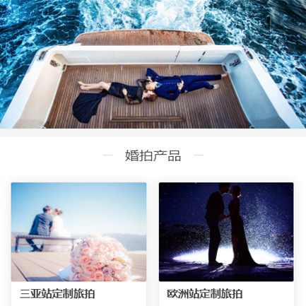 桦甸婚纱摄影预约小程序开发