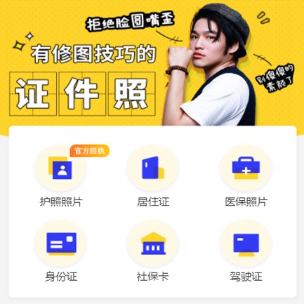 桦甸照相馆小程序开发