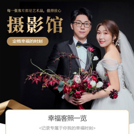 桦甸摄影馆预约会员小程序开发