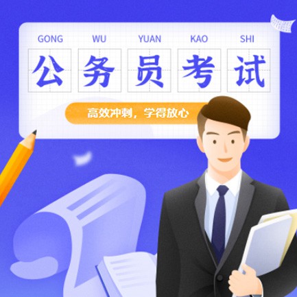 桦甸公务员考试习题小程序开发