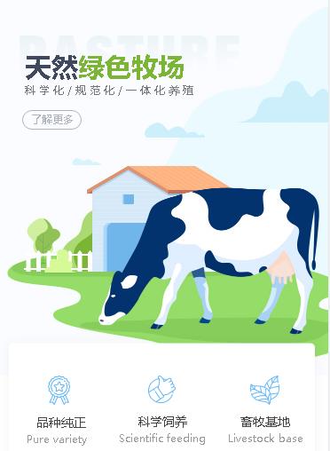 桦甸养殖畜牧小程序开发