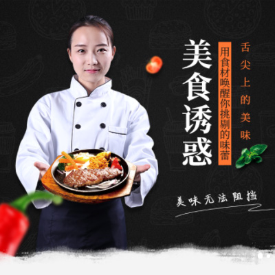 桦甸自助牛排店商城制作