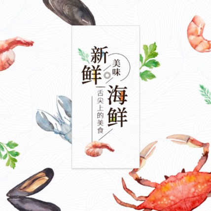 桦甸海鲜商城制作