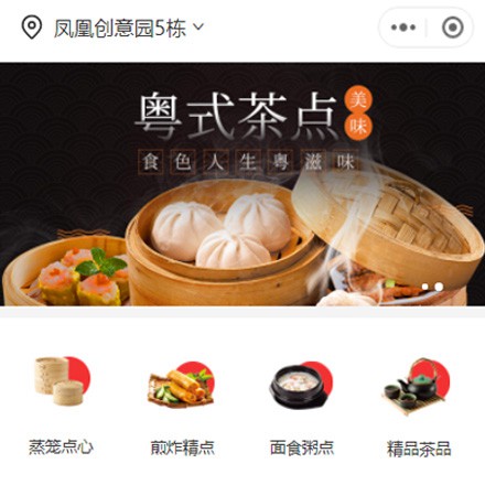 桦甸早餐连锁店商城小程序制作