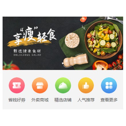 桦甸同城餐饮商家外卖平台制作