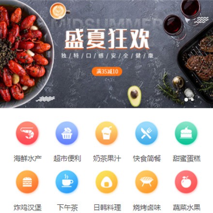 桦甸餐饮商家外卖平台制作