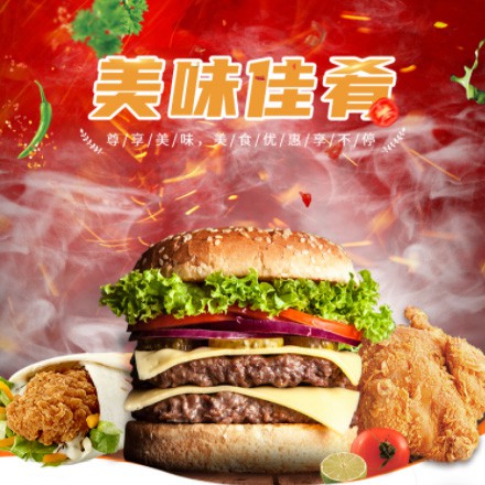 桦甸汉堡炸鸡外卖商城制作