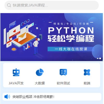 桦甸编程培训知识付费小程序开发