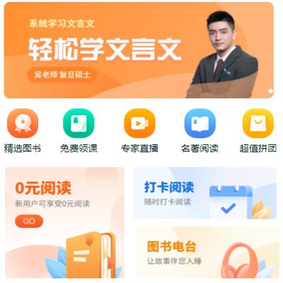 桦甸读书文化知识付费小程序开发