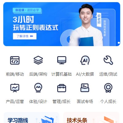 桦甸IT编程培训小程序开发