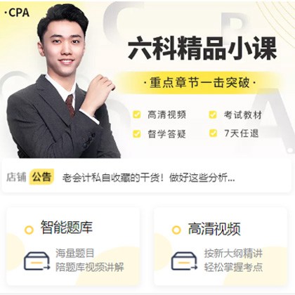 桦甸会计师考试考证小程序开发