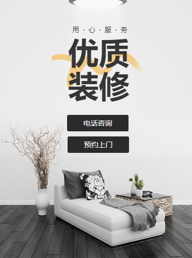 桦甸室内装修设计小程序开发