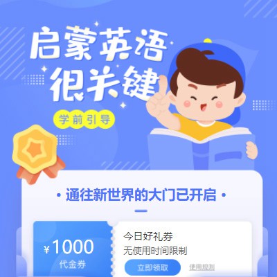 桦甸启蒙英语教育小程序开发