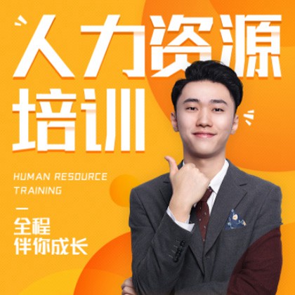 桦甸人力资源培训小程序开发