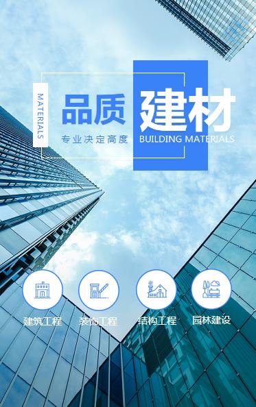 桦甸建材物料小程序开发