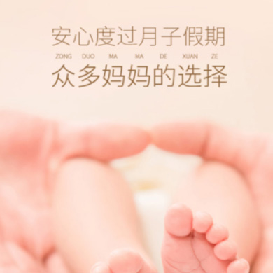 桦甸月子服务门店小程序开发