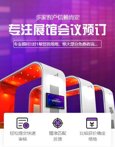 桦甸会展预约小程序开发