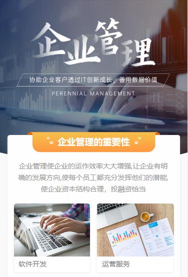 桦甸企业管理小程序开发
